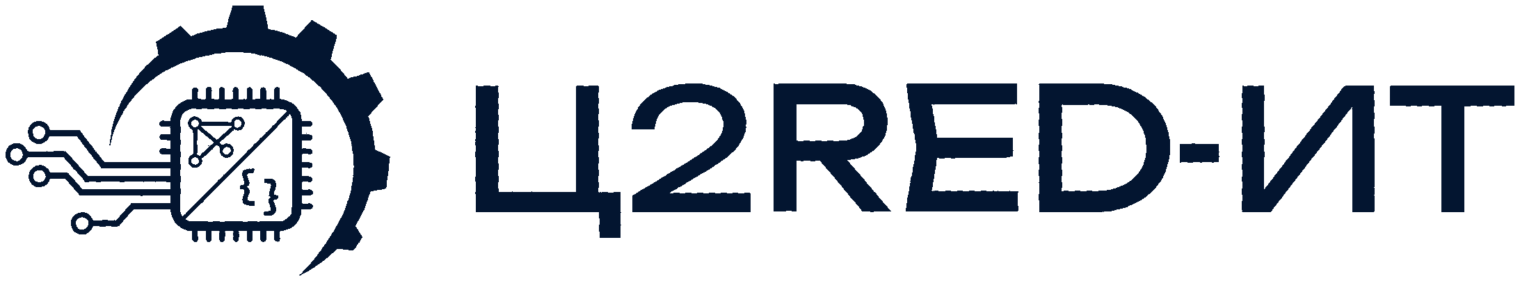 Ц2RED-ИТ
